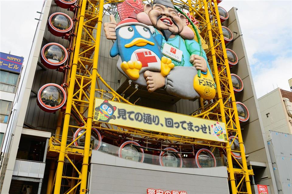 Das erste ovale Riesenrad der Welt: der Ebisu Tower, der zu einer Fahrt bis auf 77 Meter Höhe einlädt.Osaka Convention & Tourism Bureau/dpa-tmn