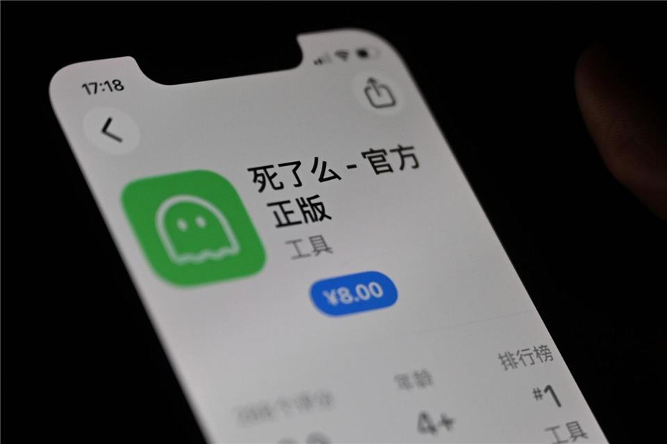 Im China meldet eine App täglich per Knopfdruck, ob Nutzer noch leben. Johannes Neudecker/dpa