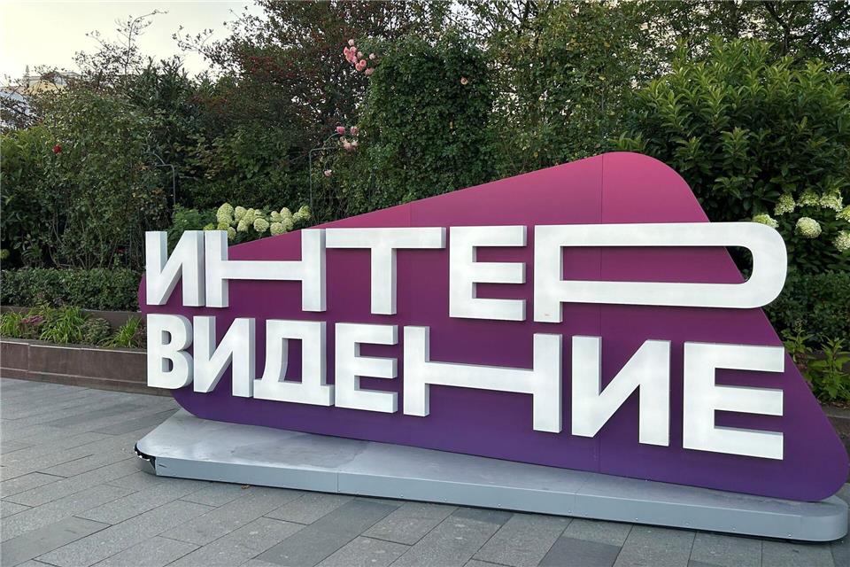 Moskaus Konkurrenz zum ESC: Über 20 Länder auf der Bühne Musiker und Musikerinnen aus mehr als 20 Ländern nehmen in Moskau an einer Konkurrenzveranstaltung zum ESC teil. (Archivbild)Ulf Mauder/dpa